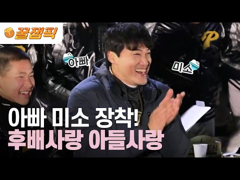 [#살림남] 화철이 전지훈련장에 방문한 홍성흔! 야구계 레전드 손빨래도 레전드?! 아이들을 위한 성흔의 깜짝 이벤트♡|KBS 230304 방송