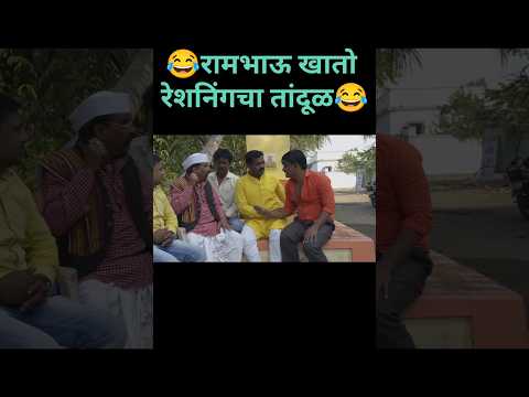 चांडाळ चौकडीच्या करामती भाग 53 chandal chokadchya karamati episode no 53#shorts #viralvideo #marathi