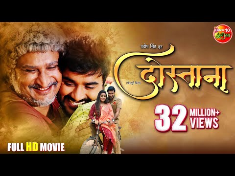 #Dostana (दोस्ताना ) | #Pradeep Pandey "Chintu" & #Kajal Raghwani | New Full HD Bhojpuri Movie 2022