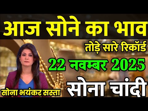 Gold Rate Today, 03 November 2025 Aaj Ka Sone Ka Bhav | Sone Ka Bhav | Today Gold Rate