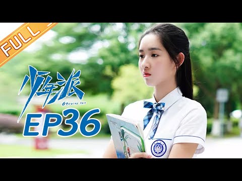 【ENG SUB】《少年派》第36集 王胜男找欧阳算账 Growing Pain EP36【芒果TV独播剧场】