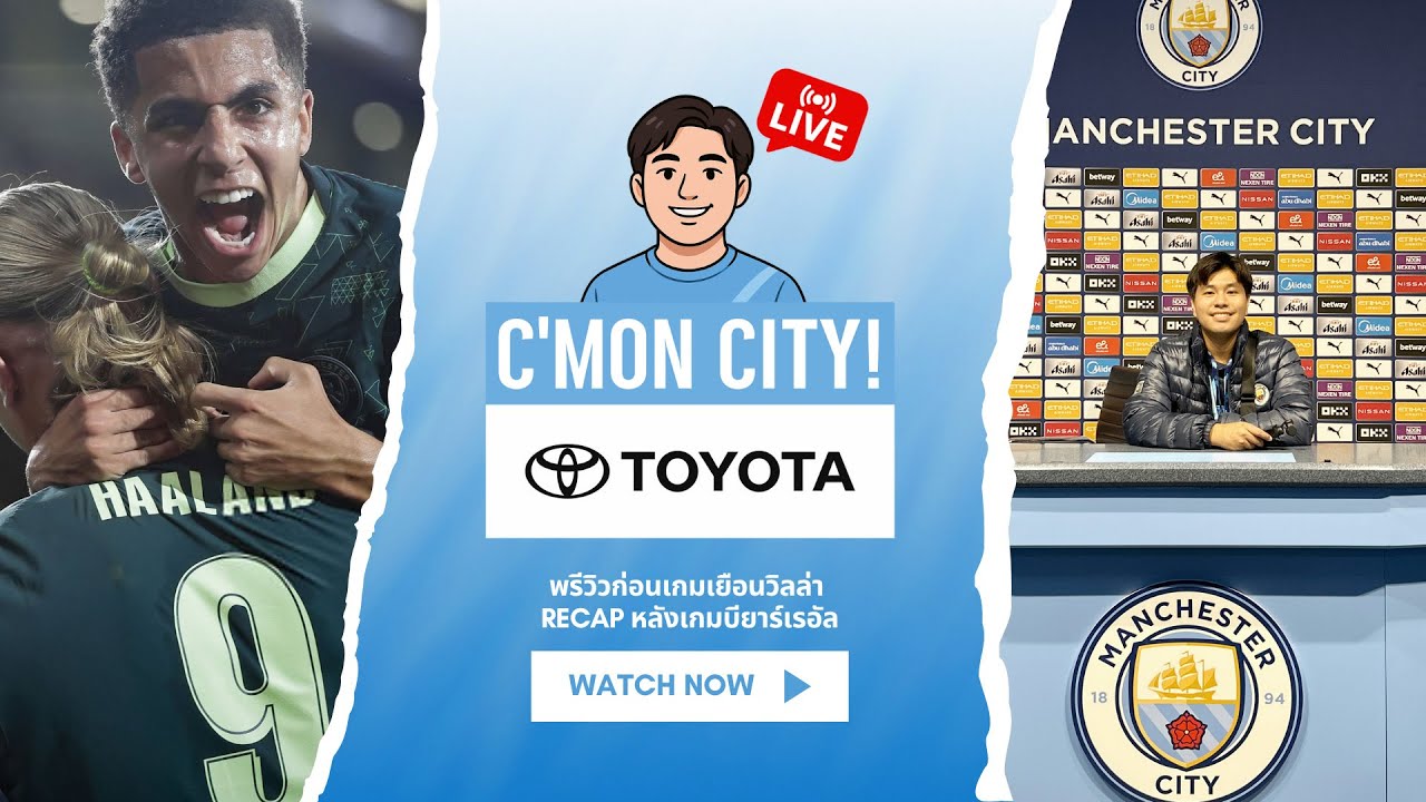 C'mon City! Toyota Previews vs. Aston Villa & Match Recap vs. Villarreal ⚽