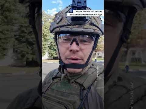 Украинские военные вошли в российский город Суджа — новые детали 🚨