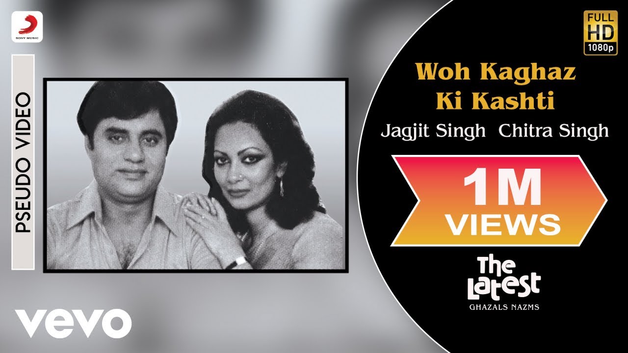 Woh Kaghaz Ki Kashti - Woh Kaghaz Ki Kashti - Audio | Jagjit Singh & Chitra Singh | Official Song