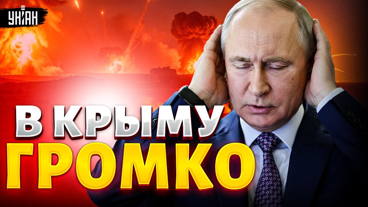 Взрывы в Крыму и России: Фламинго и Рута в бою 🚨