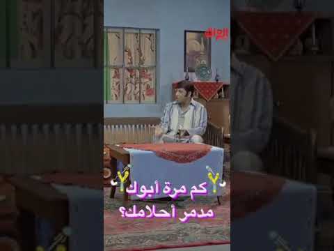 منو يتذكر أول مصيادة سواها بحياته #كومه_دي #MBC_العراق