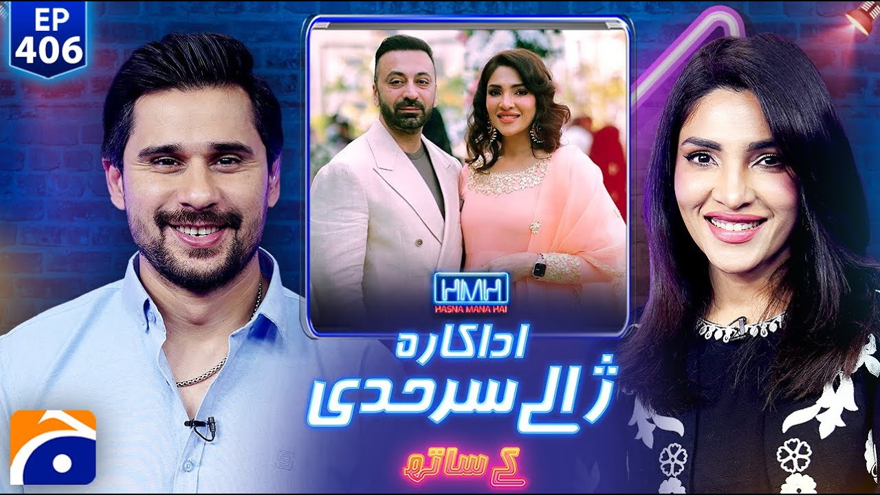 Zhalay Sarhadi & Tabish Hashmi on Hasna Mana Hai 🤣