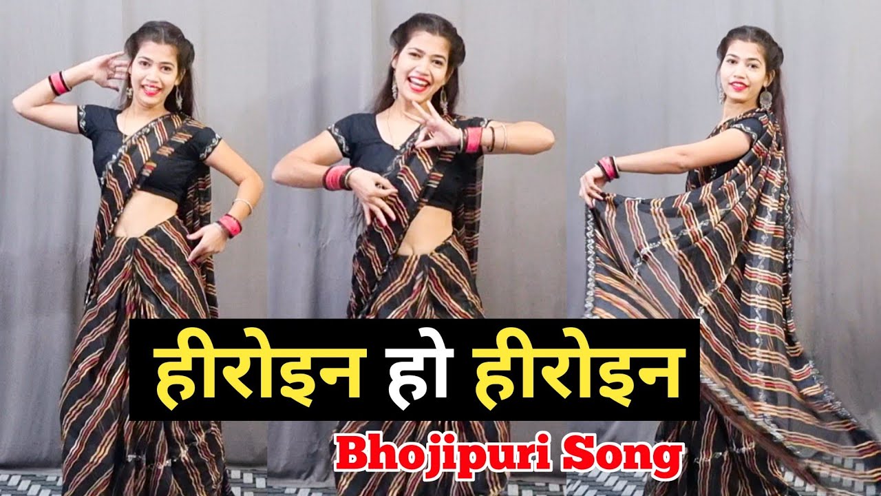 Heroine Ho Heroine | Bhojpuri Dance by Neelkamal Singh 🌹
