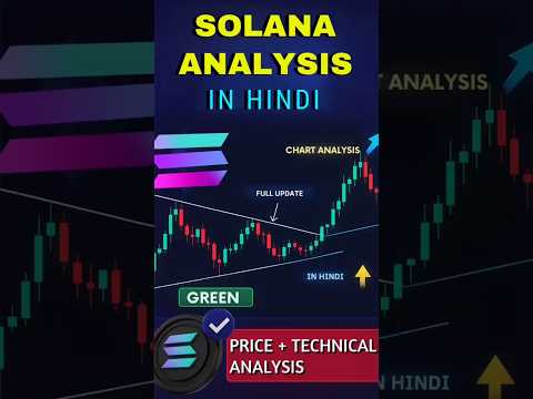 Sol coin price analysis | Solana chart | SOL Forecast | Altcoin First #shortsfeed #shorts #sol #yt