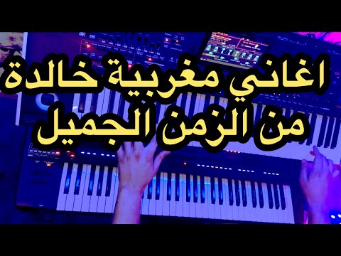 Ach dani - اغاني مغربية خالدة اش داني