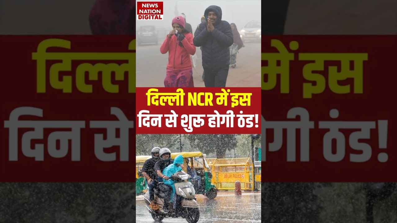 Delhi NCR Weather Update: Thunderstorms End, Cold Front Arrives ❄️