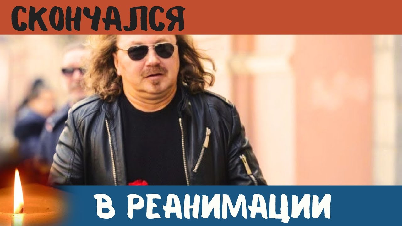 Печальная новость: скончался известный артист Игорь Николаев 😢