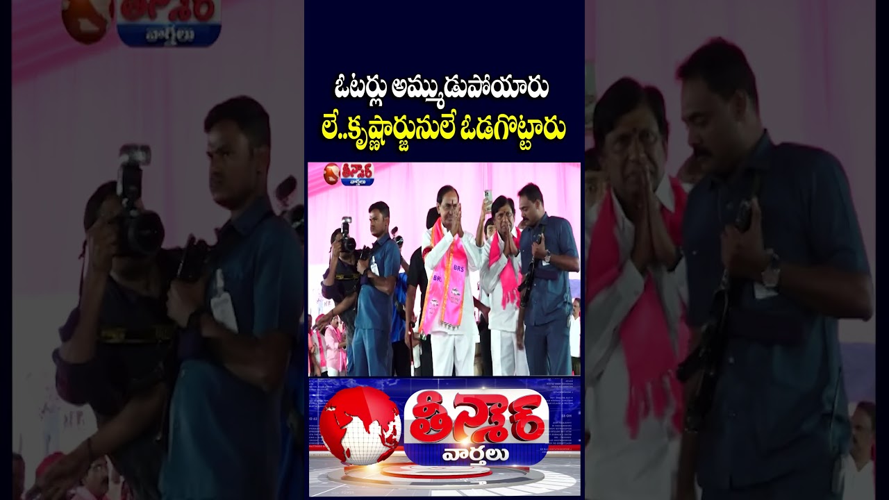 Kavitha's Satire on KTR & Harish Rao's BRS Loss 🎙️