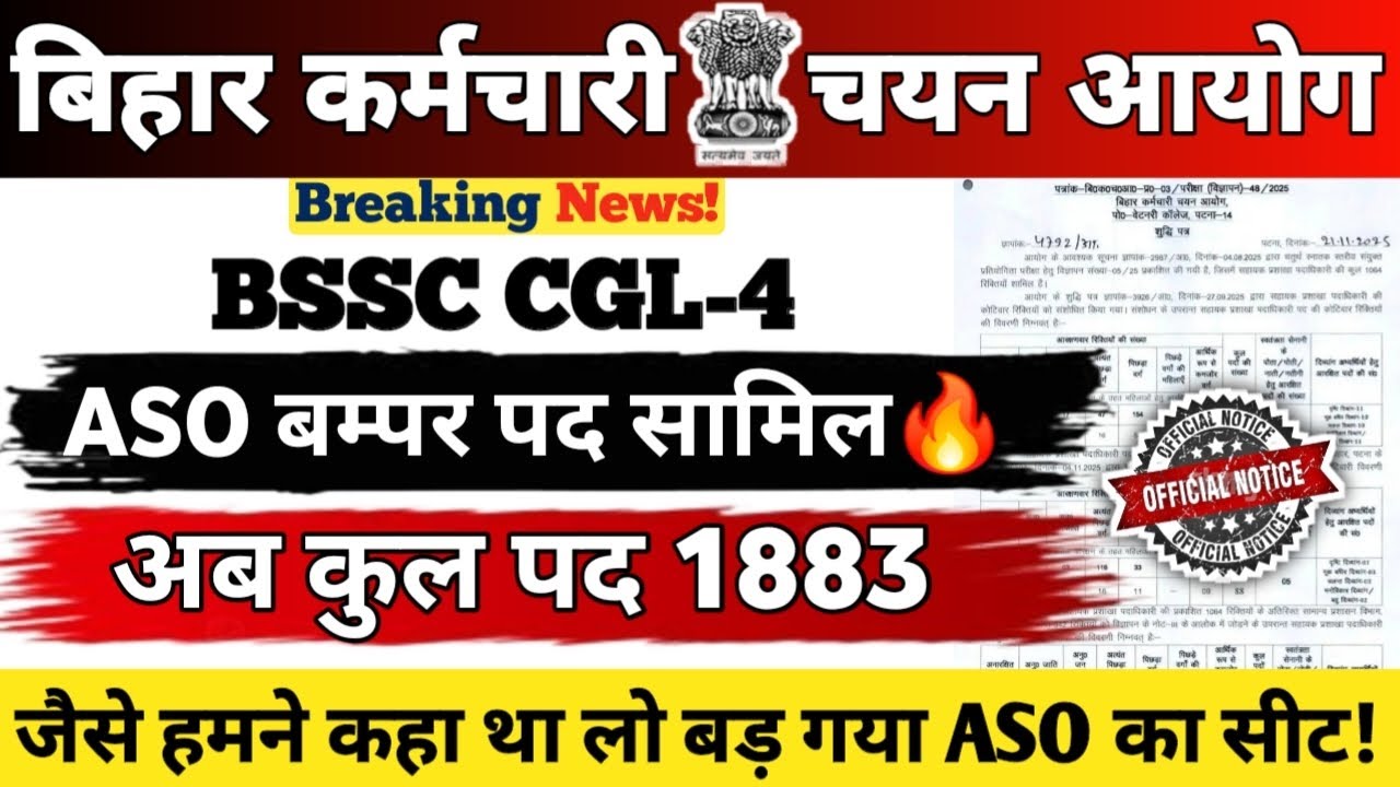 BSSC CGL-4 2025: 1883 ASO Vacancies🔥