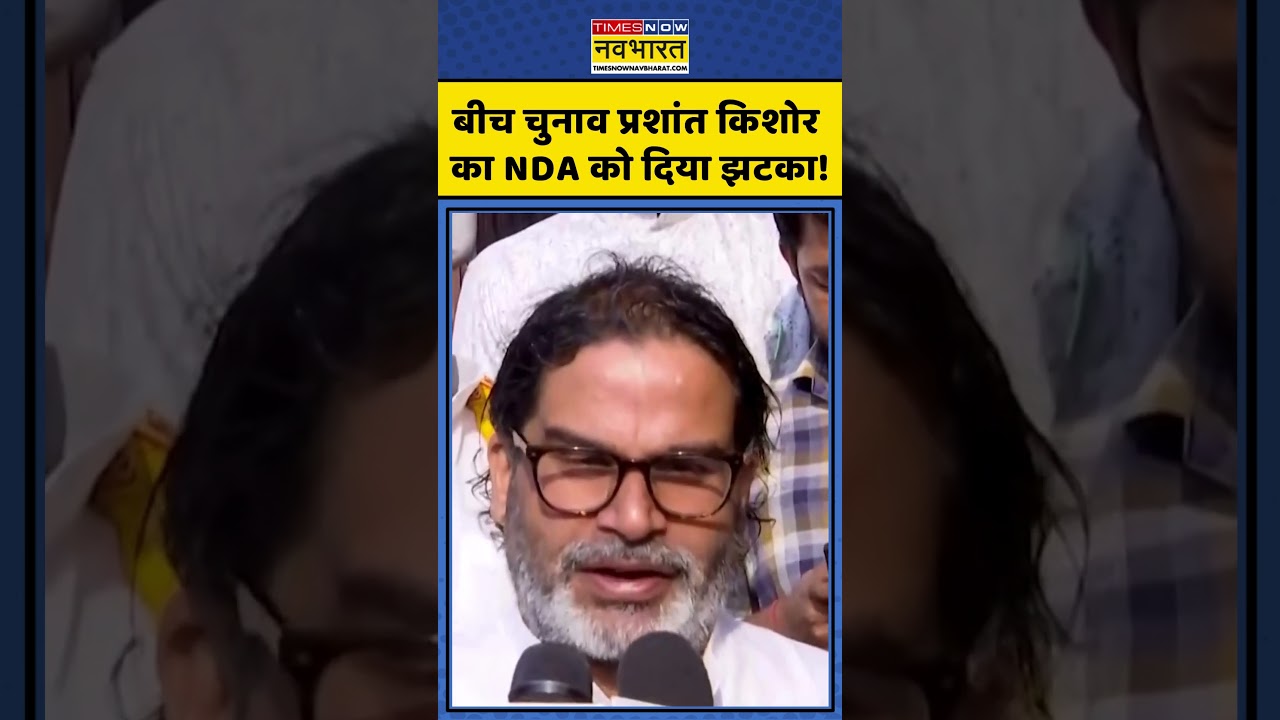 Bihar 2025: Prashant Kishor's 'X Factor' Shakes BJP