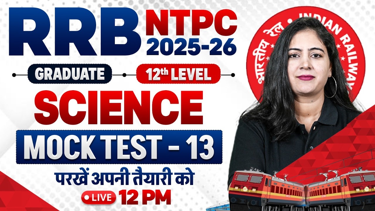 RRB NTPC Science Classes 2026 | RRB NTPC Science Mock Test #13 | Railway NTPC Science By Arti Mam