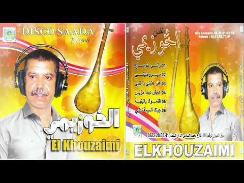 El Khouzaimi & Samira 2010 V2 3ayech dima 7zine الشاب خزيمي