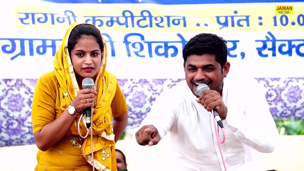 कंचन यादव & संजय पटेल की मनोरंजक हरियाणवी रागनी 🎶