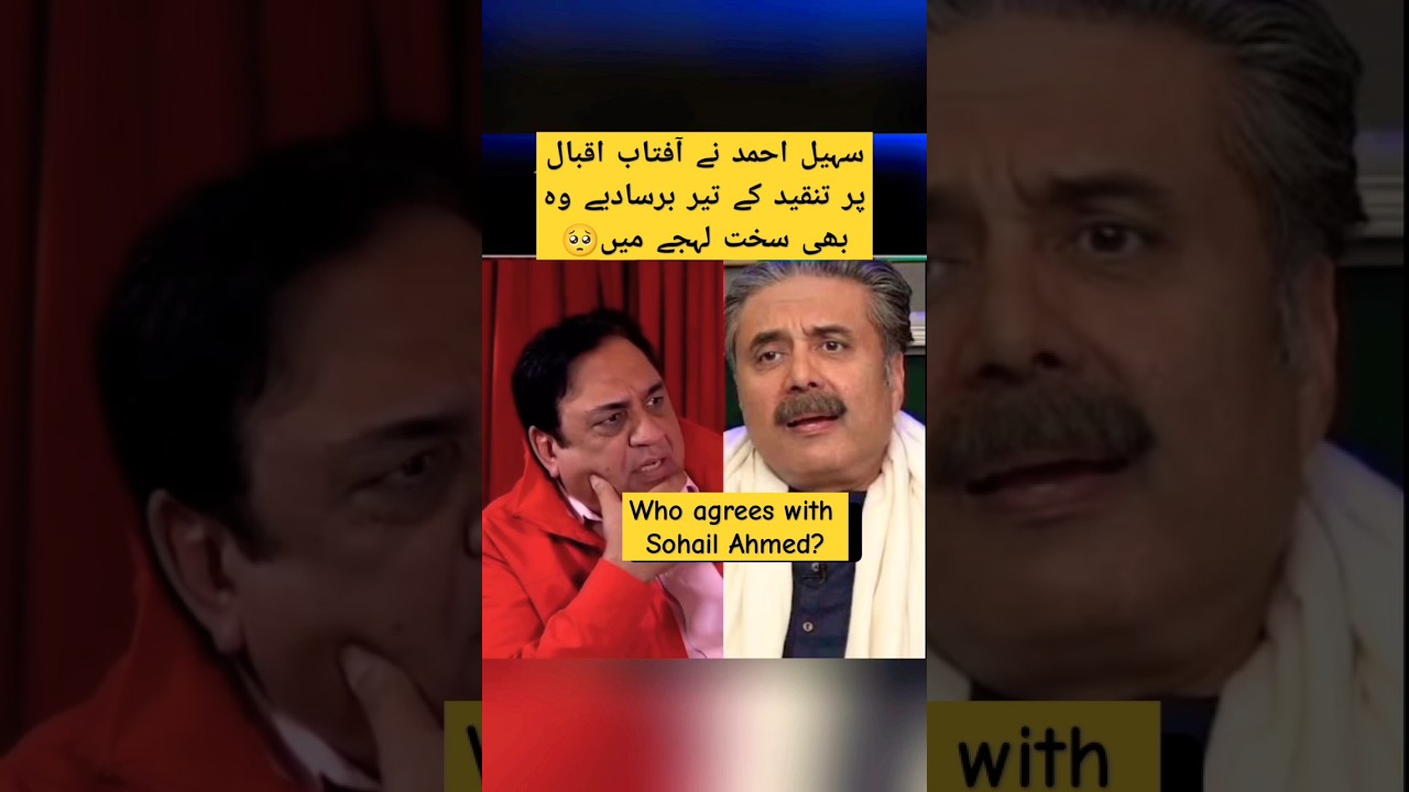 Sohail Ahmed Expresses Anger Towards Aftab Iqbal