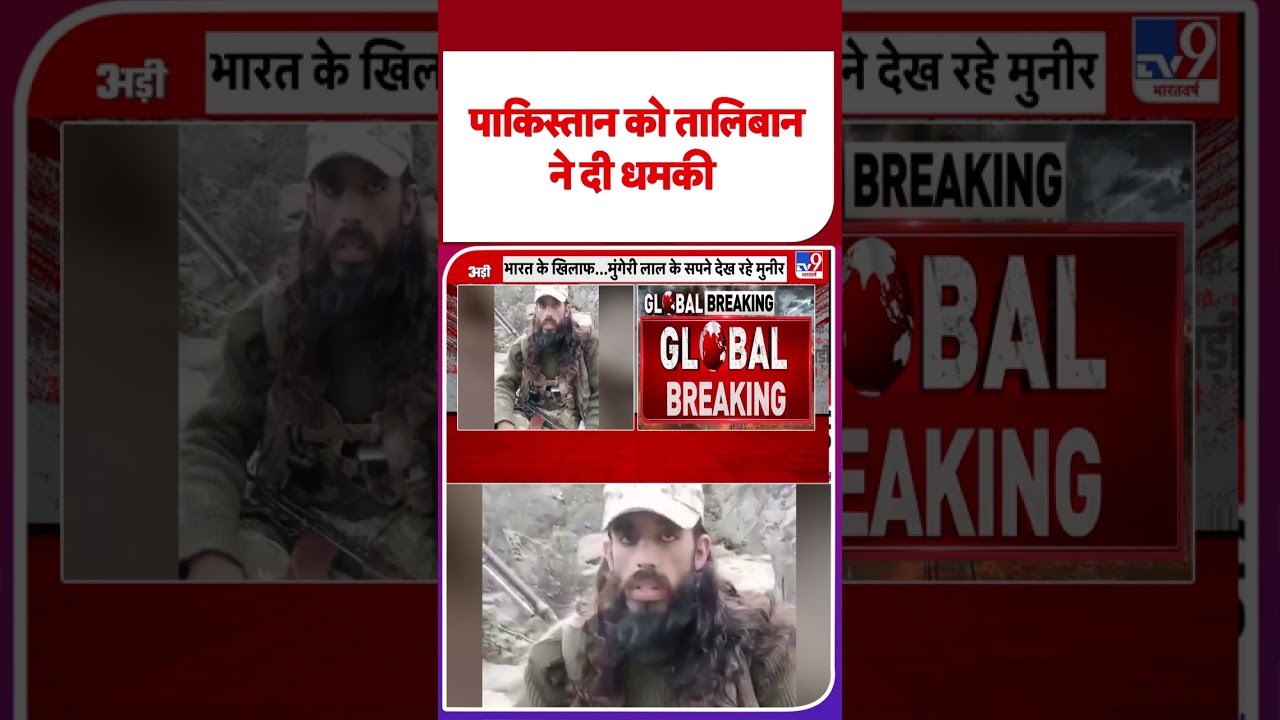 Taliban Threatens Pakistan Amid Afghanistan Conflict 🇵🇰