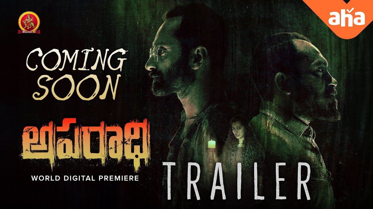 Aparadhi Telugu Thriller Trailer | Fahadh Faasil 🎬
