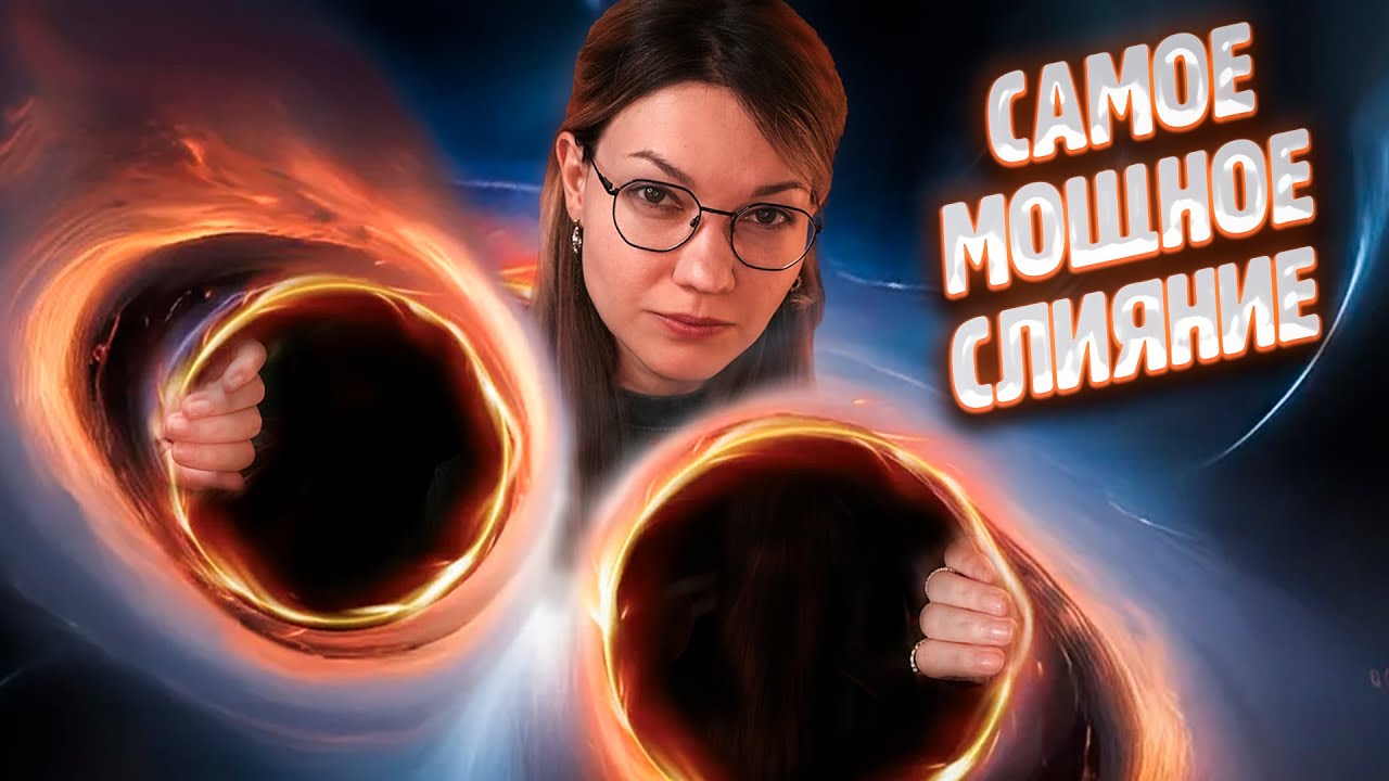 Первая планета Уэбба и новые слияния черных дыр | Межзвездный гость и обзоры запусков