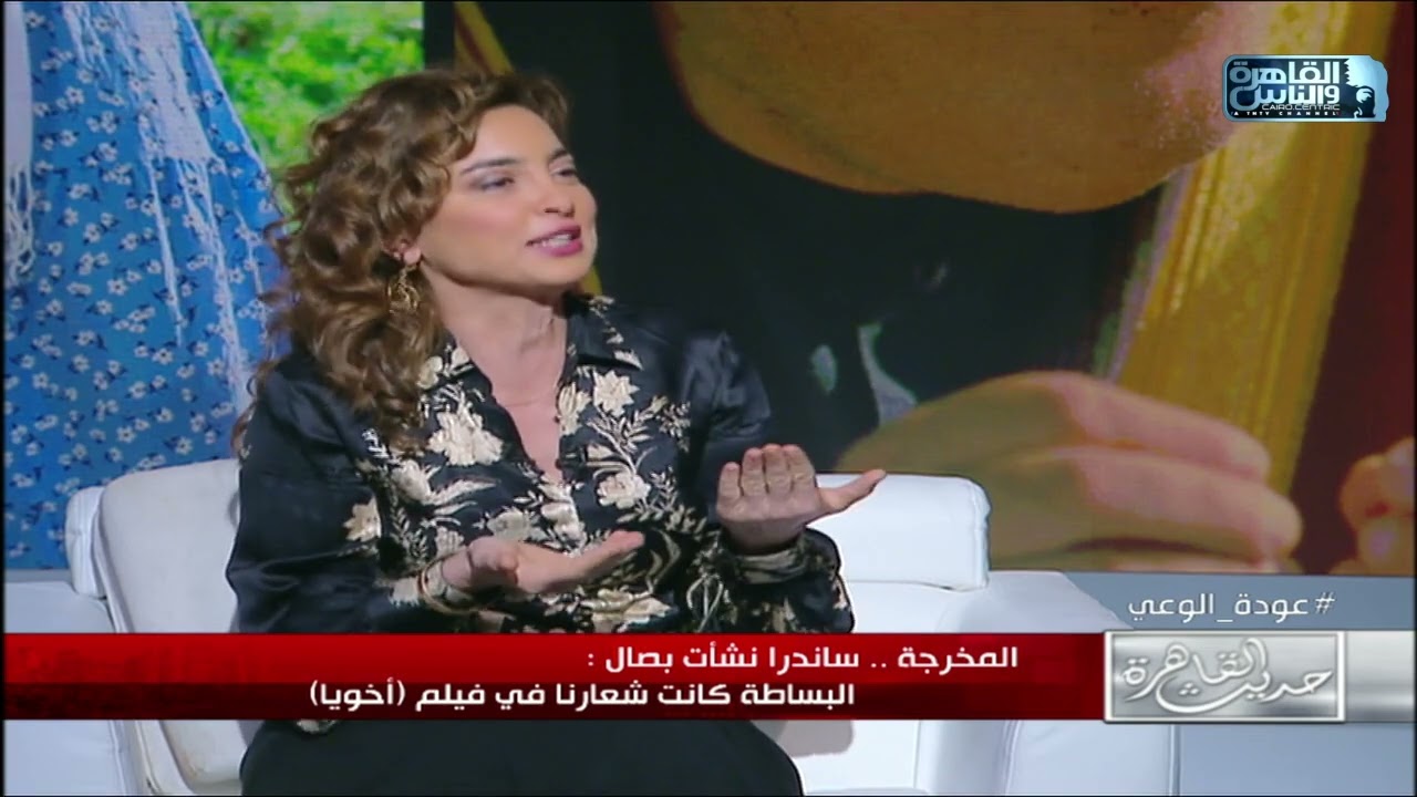 ساندرا نشأت تكشف عن فيلمها الجديد 'أخويا' 🌟