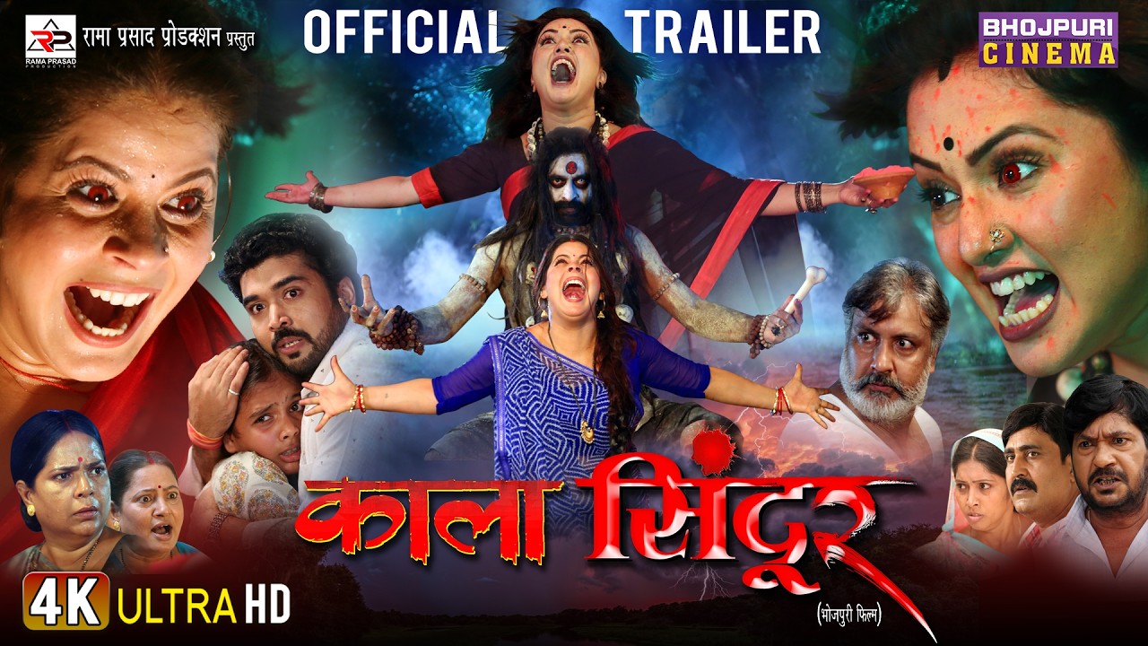 Kala Sindoor (2025) Bhojpuri Movie Trailer 🎬 | Ritesh Upadhyay & Mani Bhattacharya