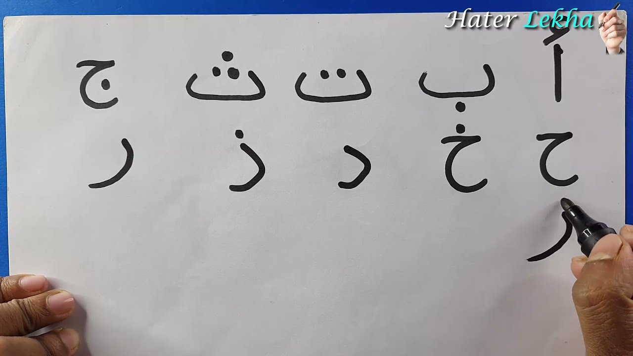 Master Arabic Letters: Alif, Ba, Taa, Saa & Proper Writing Tips ✍️