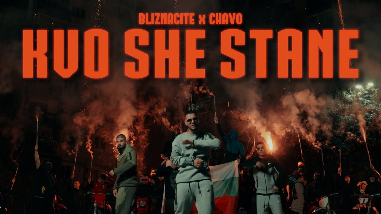 BLIZNACITE x Chavo - Kvo She Stane (Official 4K Video) 🎥 | Produced by Totev