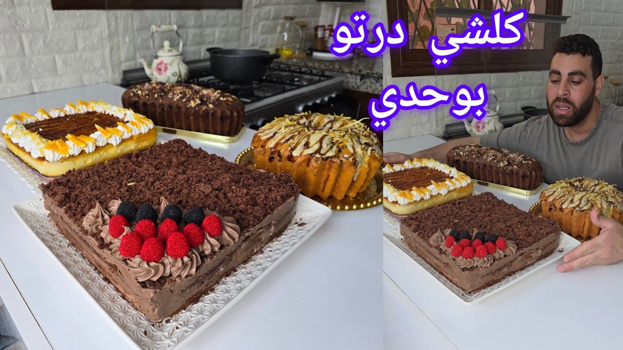 4 أنواع كيكة لذيذة مع كريم وبسبوسة 🍰