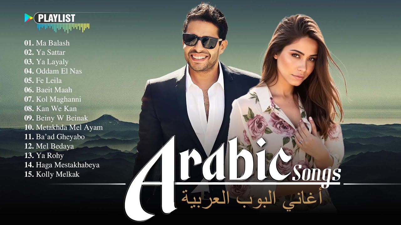 Top Arabic Pop Songs of 2025 🌹