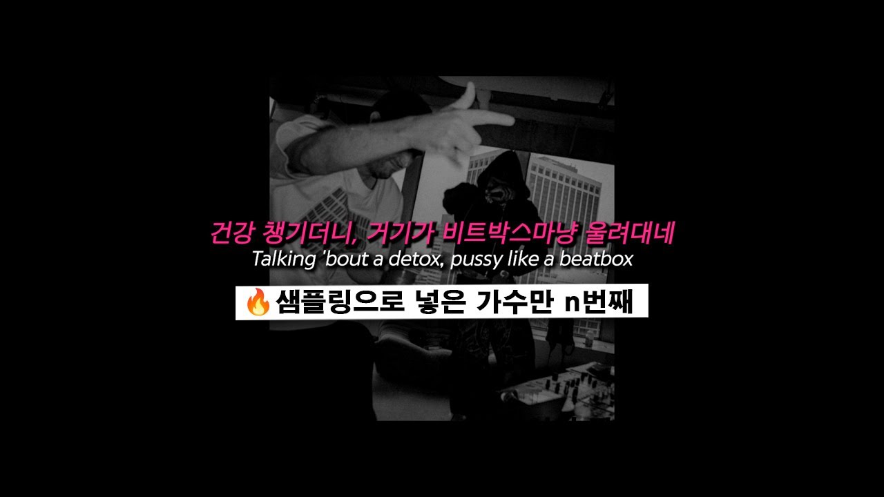 🔥 빅토리랩 4번째 버전 𝗩𝗜𝗖𝗧𝗢𝗥𝗬 𝗟𝗔𝗣 𝗙𝗢𝗨𝗥 - 𝗙𝗥𝗘𝗗 𝗔𝗚𝗔𝗜𝗡.. 𝗫 𝗣𝗟𝗔𝗤𝗨𝗘𝗕𝗢𝗬𝗠𝗔𝗫 외 𝟱명 [가사/해석/lyrics]