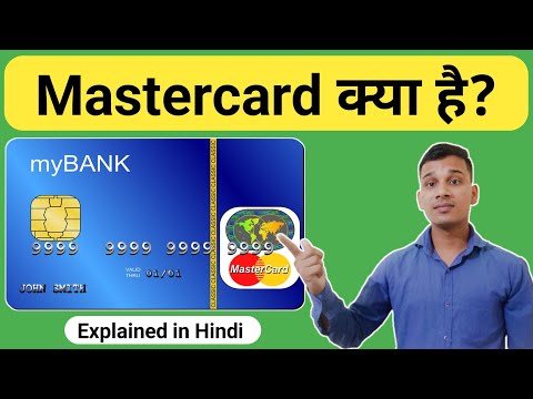 Mastercard क्या है? | What is Mastercard in Hindi? | Mastercard Kya Hota Hai? | Mastercard Explained
