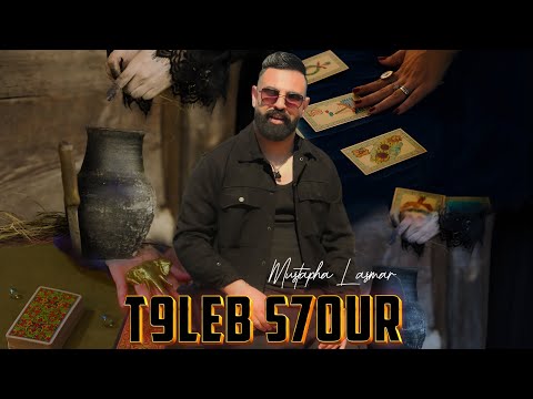Mustapha Lasmar - T9leb S7our (Official Music Video)2025| مصطفى-الاسمر تقلب السحور