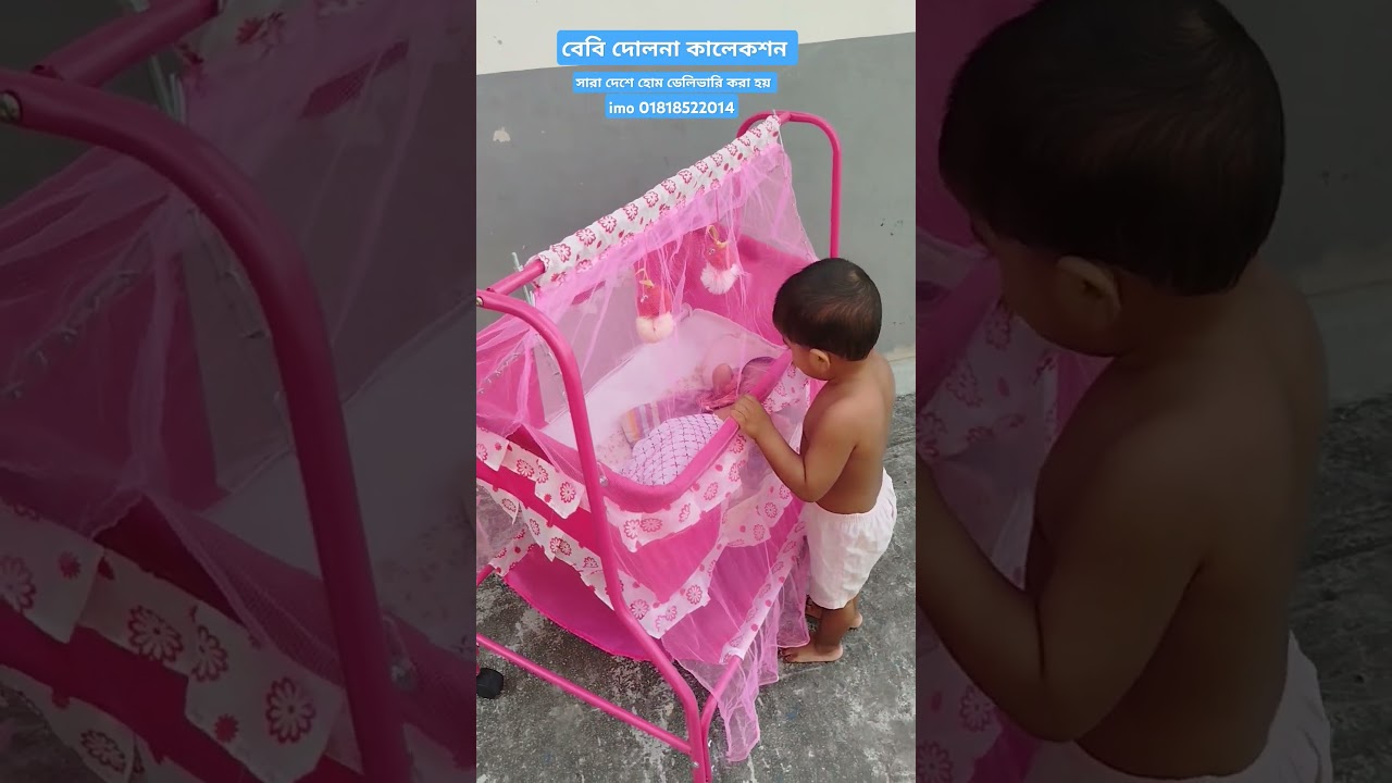 Premium Baby Dolna Collection & Prices in Bangladesh