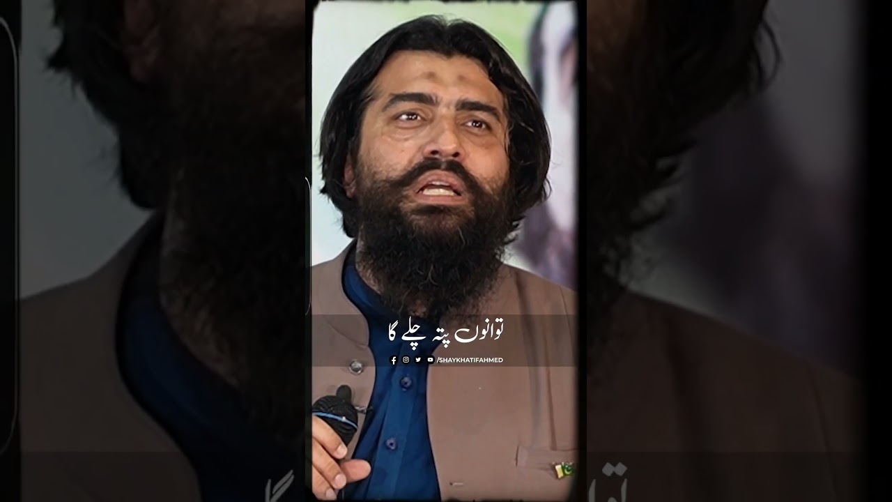 Baap Jaisi Naimat | Shaykh Atif Ahmed 🌟