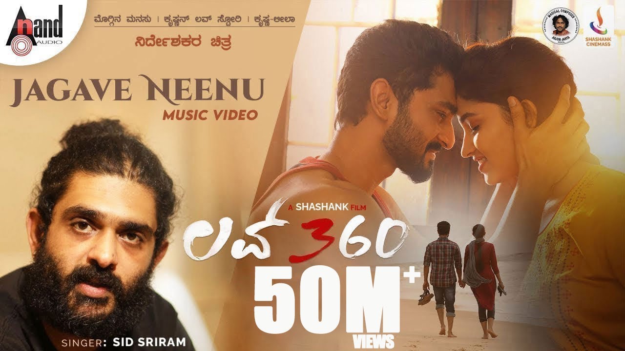 LOVE 360 | Jagave Neenu I Music Video | Sid Sriram