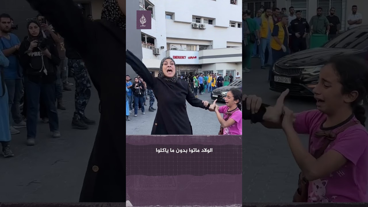 أم فلسطينية تبكي أطفالها بعد استشهادهم في غزة 😢