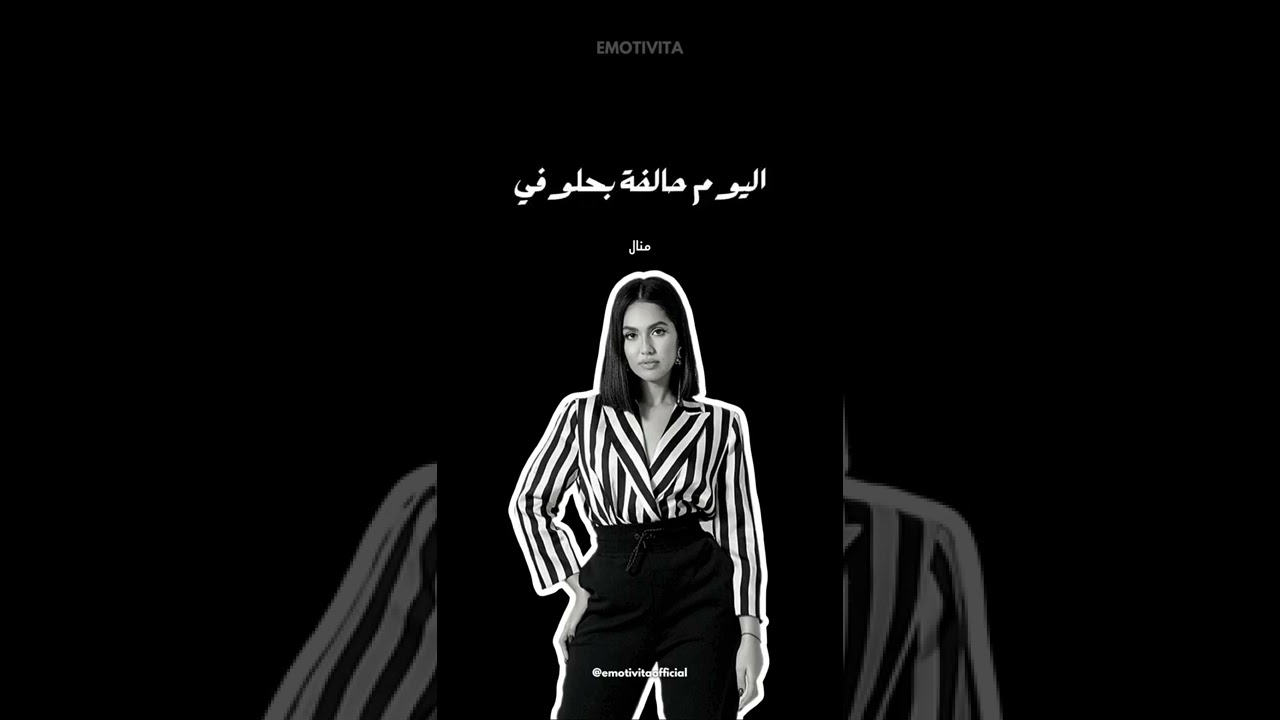 MANAL - MAKHELAW MAGALOU WhatsApp Status | منال - ما خلاو ما قالو