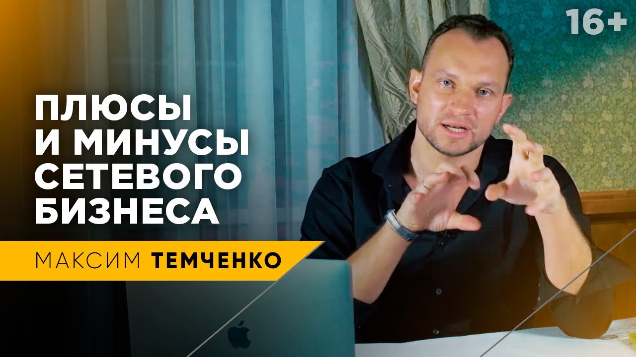Стоит ли входить в МЛМ? Кто добьется успеха? 🚀