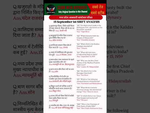MP आबकारी आरक्षक 2025 Exam Analysis | MP Excise Constable 15 September 1st Shift Exam Analysis