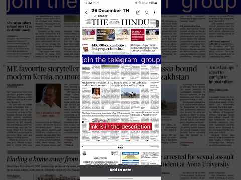 The hindu daily newspaper free download telegram group #thehindu #upsc #newspaper