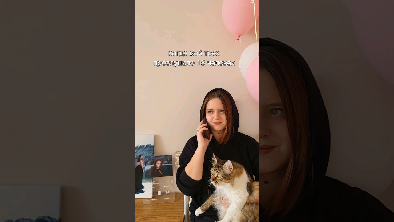 Популярность — это забавно 😅