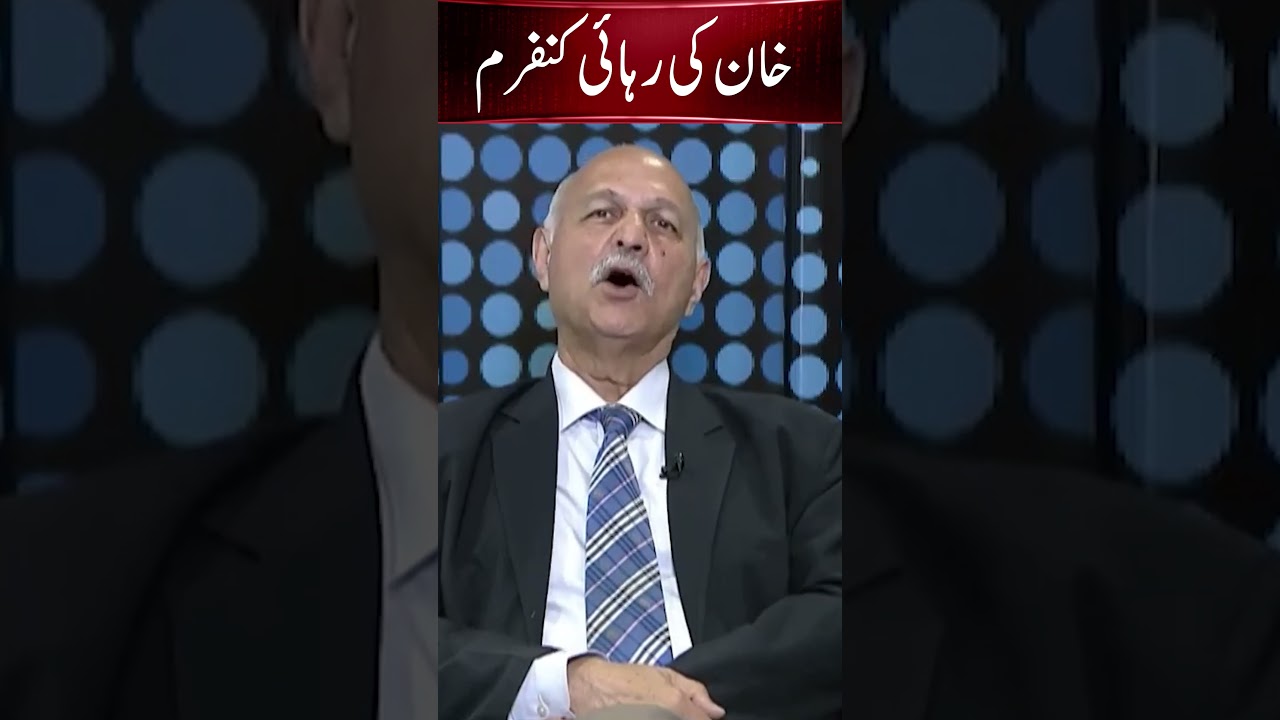 Imran Khan's Release Confirmed: What’s Next for PTI? 🇵🇰