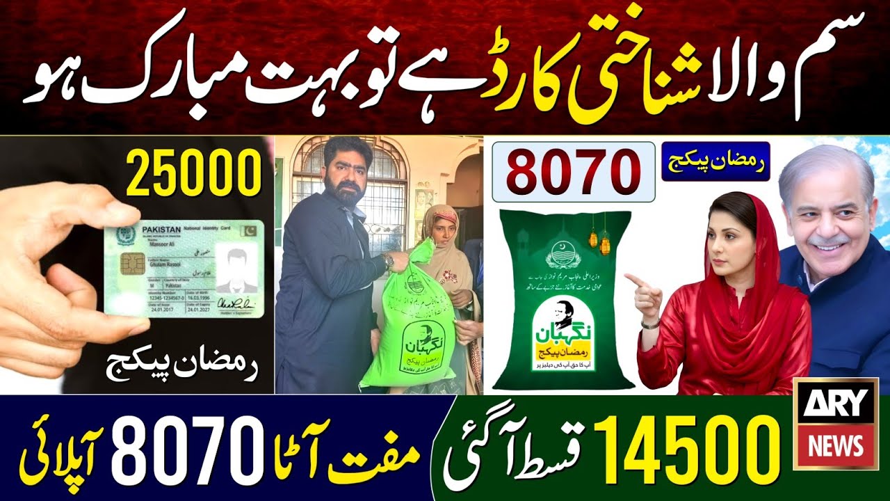 8070 Online Registration 2026 & Relief Checks 📱