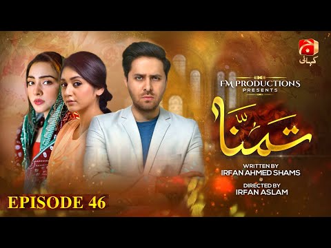 Tamannah Episode 46 | Ft. Nosheen Ibrahim - Haroon Shahid - Sabiha Hashimi | Geo Kahani