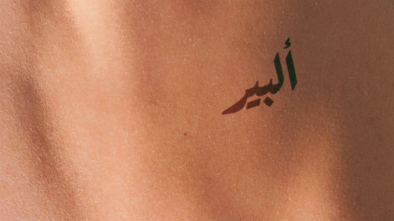 Autostrad - Alber | اوتوستراد - ألبير 🎶