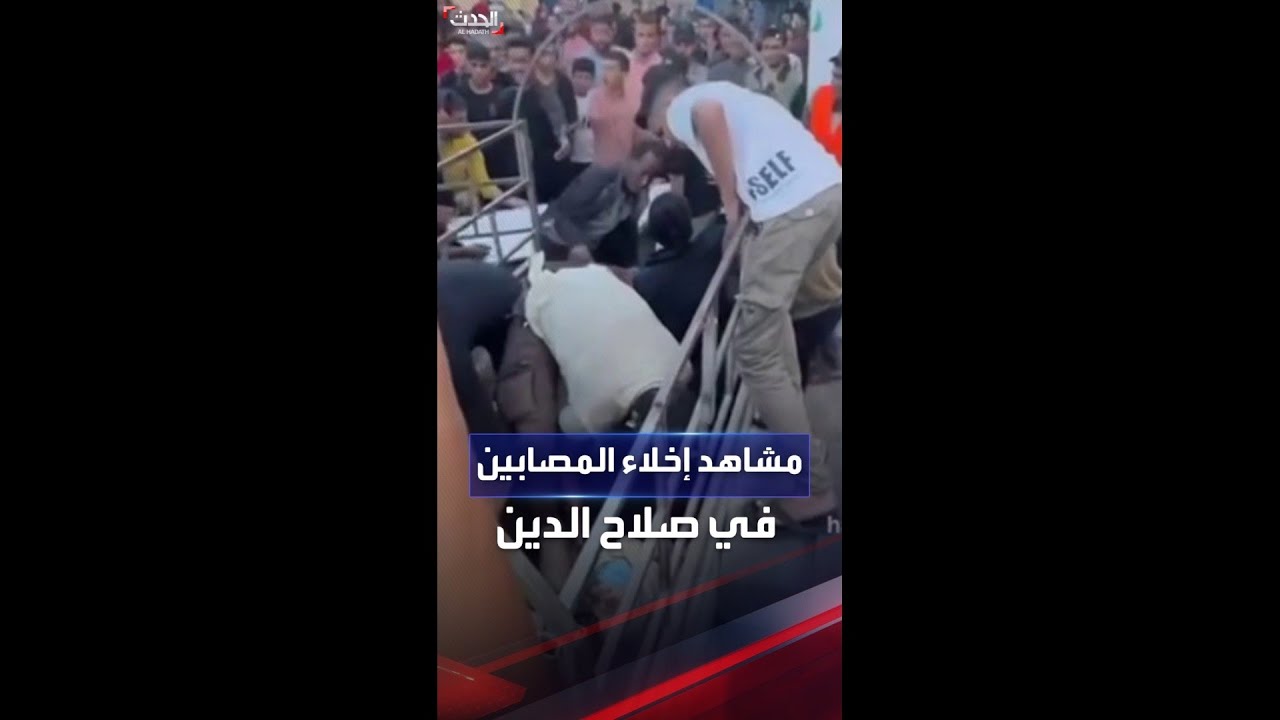 مشاهد مؤثرة لإخلاء المصابين بعد قصف إسرائيلي في شارع صلاح الدين 🚑