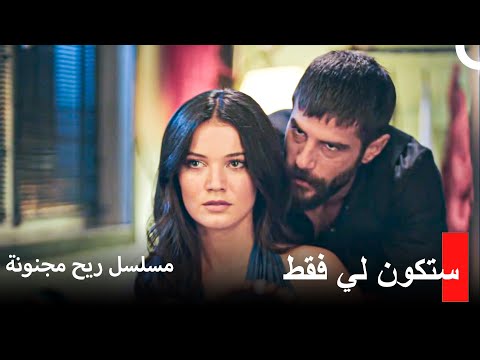 حكاية المغنية  #10 ردة الفعل القاسية المؤثرة - سلسل ريح مجنونة